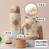 THERMOS 膳魔师 哈利波特联名 儿童双盖保温杯 550ml（附赠杯套）