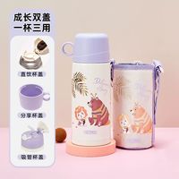 THERMOS 膳魔师 儿童双盖保温杯 600ml（附赠杯套&备用吸管）