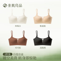 素肌良品 轻薄透气收副乳文胸