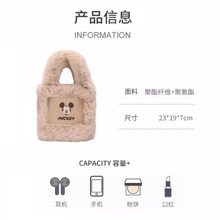  BANDGEWOO/阪织屋 毛绒 女士手提包 米奇手拎包【磁吸按扣】