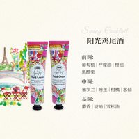 SABON 萨邦阳光鸡尾酒盈润护手霜30ml *两支