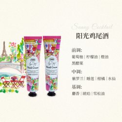 SABON 萨邦阳光鸡尾酒盈润护手霜30ml *两支