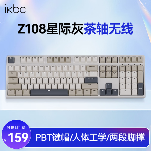 ikbc Z108无线键盘机械键盘108键键盘电竞游戏键盘办公打字手感好电脑键盘外设新年礼物 星际灰茶轴无线