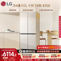 LG 沐光系列 512L超薄零嵌十字四门双循环冰箱  四档变温-30℃急速深冻 玉石白肤感玻璃F512GDMBAM