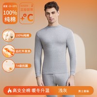 顶鹿 男士保暖内衣 8062