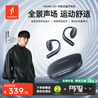 万魔 蓝牙耳机S51挂耳式不入耳无线连接降噪超长续航高音质