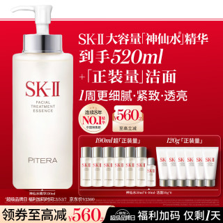 移动端、京东百亿补贴：SK-II PITERA精华系列 护肤精华露 330ml（赠：同款190ml+洁面120g）