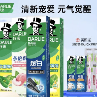 好来 双重薄荷超白茶倍健经典套装 560g赠（牙膏40g*2+牙刷2支）共640g