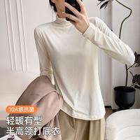 俞兆林 春秋季半高领女式打底衫内搭高级感可外穿t恤上衣女