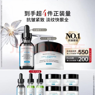 修丽可 抗皱精华30ml+AGE面霜48ml（赠同款面霜60ml+抗皱15ml+色修30ml+0.01换购小银伞）