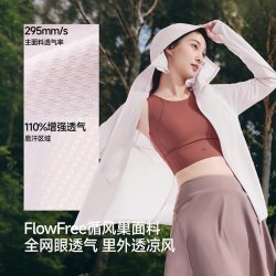 蕉下 透气防晒 女士防晒衣