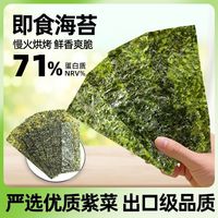 光庆 岩烧海苔片原味儿童海味拌饭休闲即食零食烤紫菜片