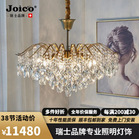 JOICO 瑞士高端水晶吊灯 80cm 透明水晶 护眼光源