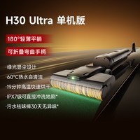 西屋电气 西屋多合一洗地机吸拖洗一体H40 Ultra吸尘扫拖地机