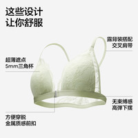  Bananain/蕉内 薄款法式三角杯 女士文胸