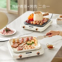 七彩叮当 电陶炉电磁炉家用小型炒菜锅大功率烤盘围炉煮茶炉煮茶器