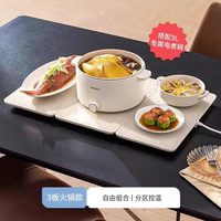 七彩叮当 带火锅暖菜板拼接热菜板饭菜保温板家用多功能加热垫神器