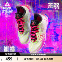 匹克 态极无双篮球鞋男鞋新款缓震低帮舒适男款耐磨专业实战薄底运动鞋 乳白/玫红  42