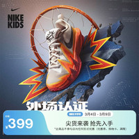 NIKE 小火星大童实战篮球鞋新款男女童NIKE S.T. DYNAMITE IH2308