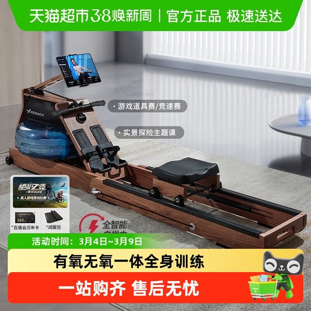 麦瑞克 MR-950 划船机家用可折叠水磁双阻健身器材