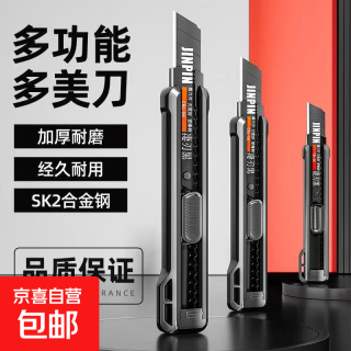 美工刀加厚黑刃裁纸刀 高碳钢自锁美工刀 1把装