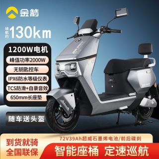 百亿补贴：金箭 摩羯座72v39a时尚新款电动电摩72V成人通用型外卖电瓶车长续航代步