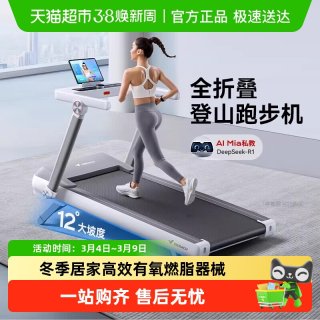 88VIP：麦瑞克 暴汗犀牛 MR-T03 跑步机 3.5hp 120kg