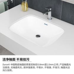 杜拉维特 一体台盆嵌入式台下盆洗手间面盆洗手水槽 033856