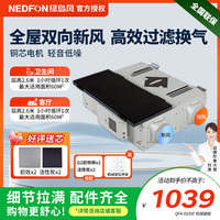 绿岛风新风机全热交换 QFA-D150F