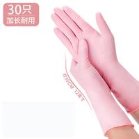  布兰婧 耐用型 丁腈手套 30只【粉色 】12英寸 升级加长加厚