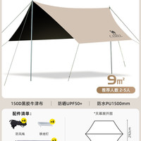 移动端：骆驼 黑胶天幕帐篷露营遮挡布简易懒人速搭沙滩遮阳棚2025