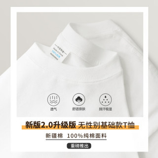 勋阳宇乐 纯棉t恤短袖200g 白色 L