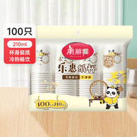美丽雅 一次性杯子 210ml*100只