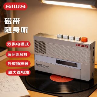 影音 爱华磁带机随身听walkman磁带录音机卡带机播放器单放机充电