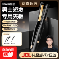 茉心 13mm千万负离子礼物 旗舰款黑色赠梳夹