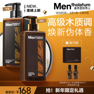 曼秀雷敦 男士专用沐浴露+洗发水礼盒400ml*2控油持久留香情人节礼物送男生