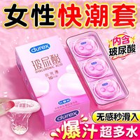 杜蕾斯 水光薄入门水光薄玻尿酸2+love3