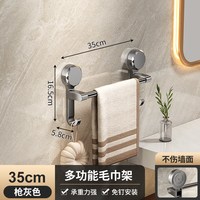 扬彩 1969-吸盘毛巾双杆-X 吸盘毛巾架 60cm 枪灰