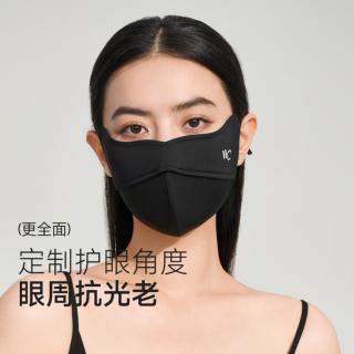 VVC 防晒通勤口罩3D鱼骨支撑防晒口罩