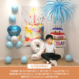 渡鹊桥 儿童生日氛围场景布置 男孩九周岁派对装饰品 背景墙挂布条幅+烟花气球桌飘