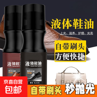 高级清洁鞋 带刷头鞋油黑色