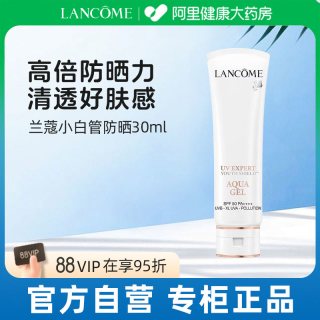 淘金币可用、88VIP：兰蔻 小白管防晒霜30ml