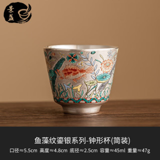 景盏 鎏银鱼藻纹品茗杯