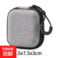 多功能收纳包 7.5*7.5*3cm