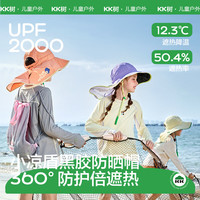 kk树 儿童防晒帽男女孩夏季黑胶帽子宝宝户外遮阳帽防紫外线大帽檐 多色可选