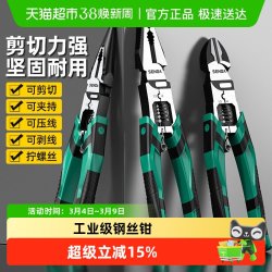胜达 工业级钢丝钳 9寸