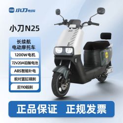 小刀电动车 小刀电动摩托车 N25长续航 大动力1200W电池72v20ah