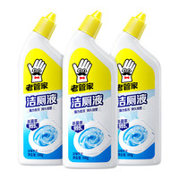 有券的上：老管家 洁厕灵液 马桶清洁除菌剂 500ml*3瓶