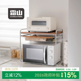 霜山 微波炉铁艺置物架厨房烤箱空气炸锅支架复古多功能台面收纳架 长53.5*宽35*高48cm