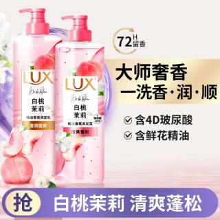力士 精油香氛持久留香洗发露470ml+润发乳470ml蓬松